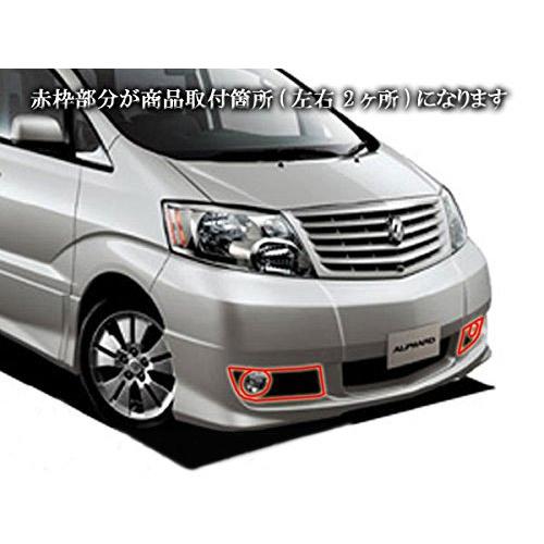BRIGHTZ アルファードV 10 15 前期 メッキフォグライトカバー 【 FOG-COV-056 】 ANH10W ANH15W MNH10Wの画像