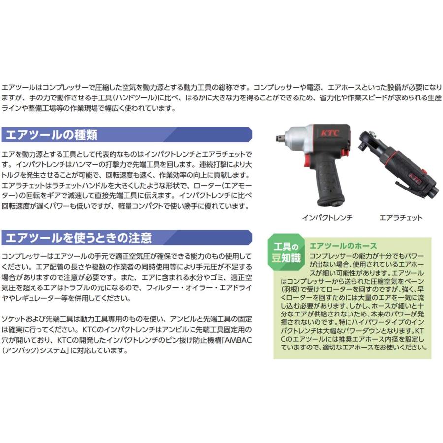 京都機械工具(KTC) 9.5sq.ミニ型ミニラチェ JAR353の画像