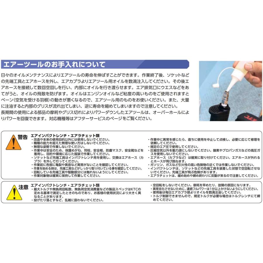 京都機械工具(KTC) 9.5sq.ミニ型ミニラチェ JAR353の画像
