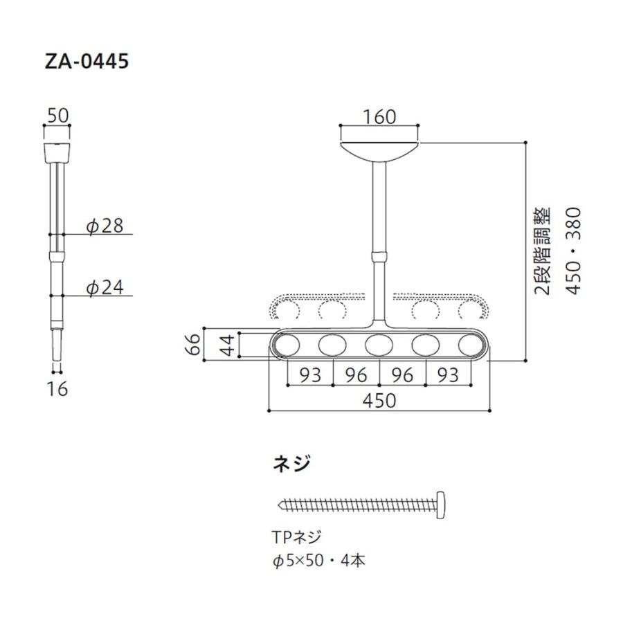 川口技研 軒天用物干し ホスクリーン ZA-0445-ST ステンカラー 2本1組の画像