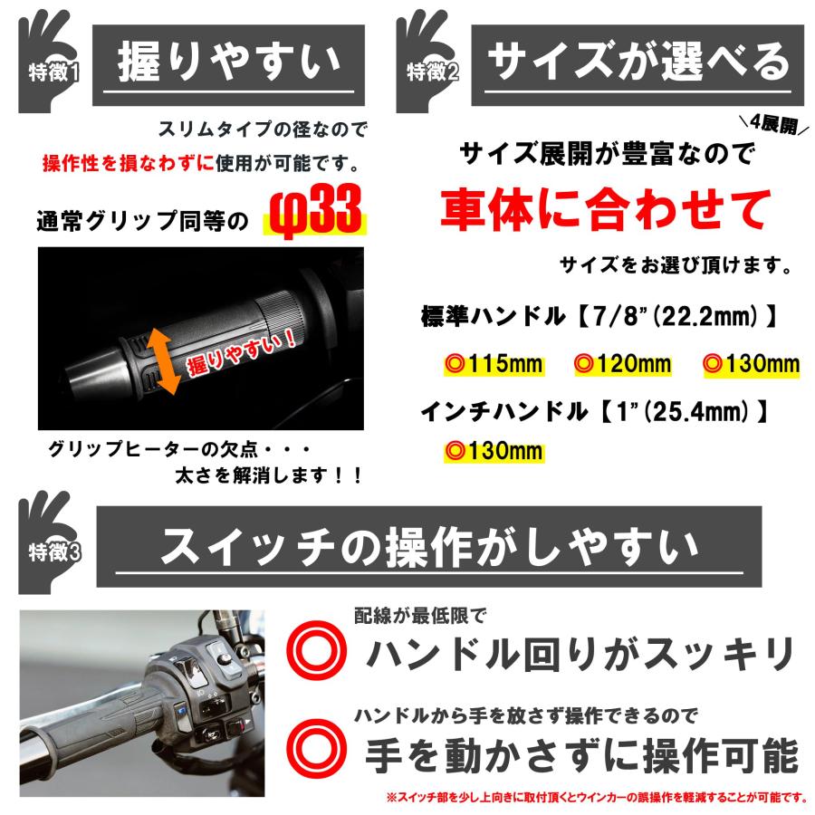 キジマ(Kijima) バイクパーツ グリップヒーター GH07 スイッチ一体式 130mm ボタン式スイッチ φ22.2用 304-8199の画像