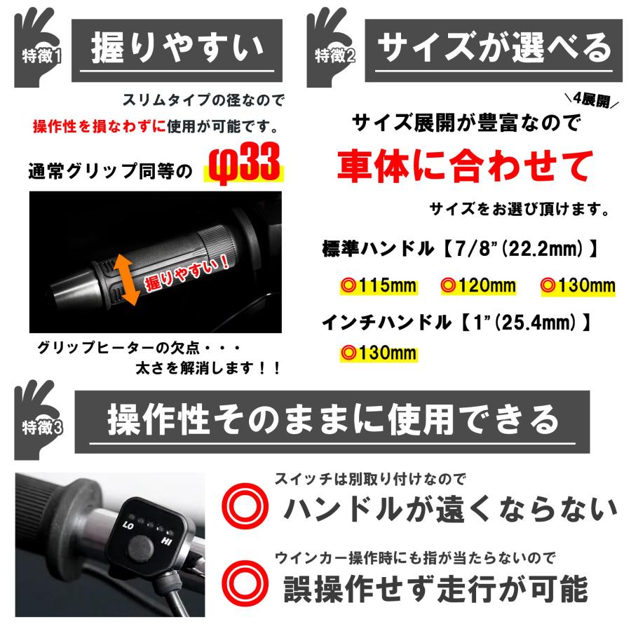 キジマ(Kijima) バイクパーツ グリップヒーター GH08 スイッチ別対式 130mm プッシュスイッチ φ22.2用304-8204の画像