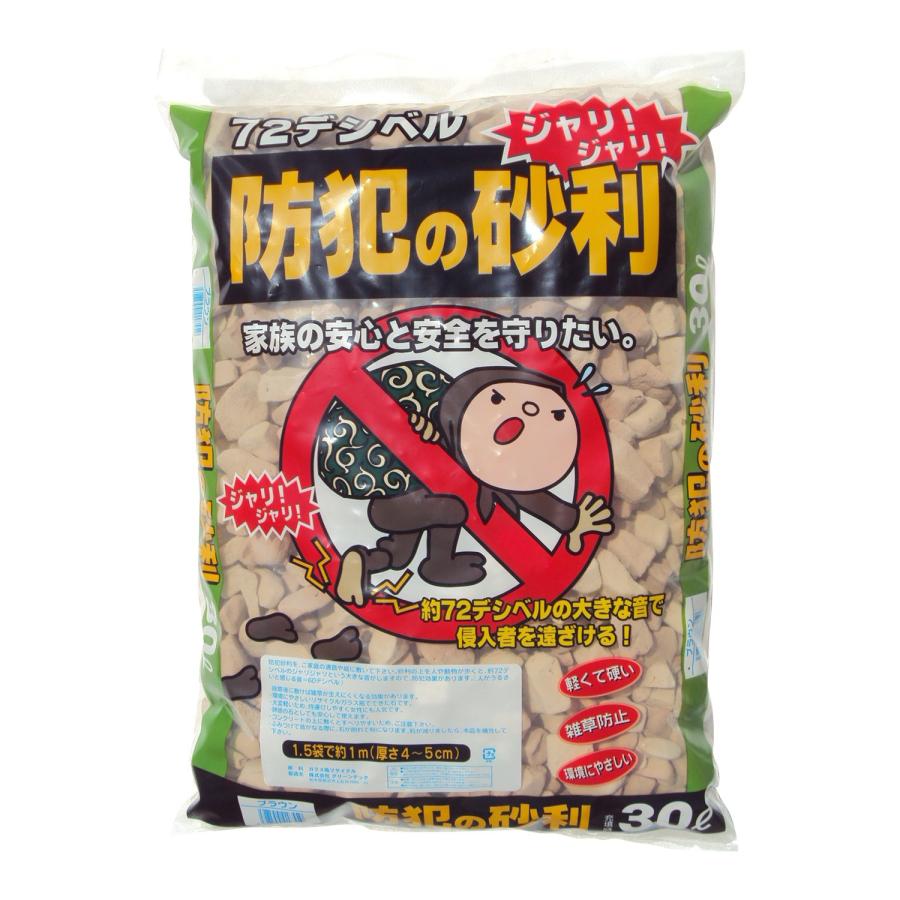 グリーンテック 防犯の砂利（約72デシベル） ブラウンミックス 30L