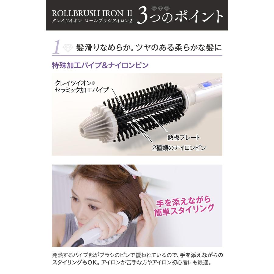 クレイツ CREATEs クレイツイオン ロールブラシアイロン2 直径32mm