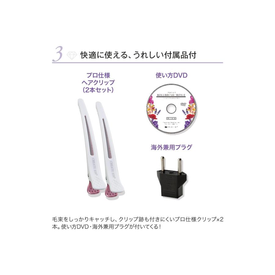 クレイツ CREATEs クレイツイオン ロールブラシアイロン2 直径32mm