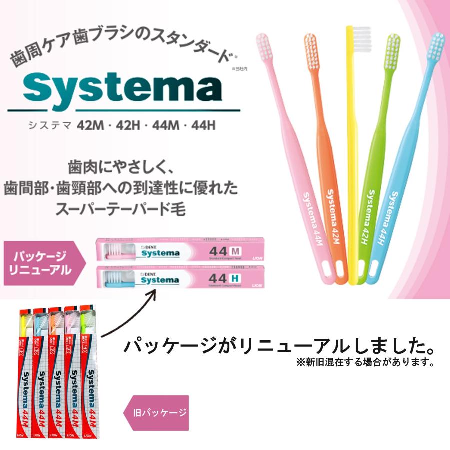ライオン DENT.EX システマ歯ブラシ 44M(コンパクト ふつう) 20本入 2