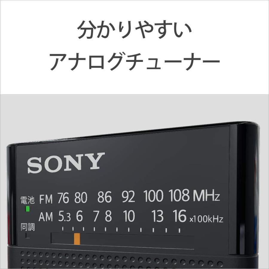 ソニー ハンディーポータブルラジオ ICF-P26 : FM/AM/ワイドFM対応 縦