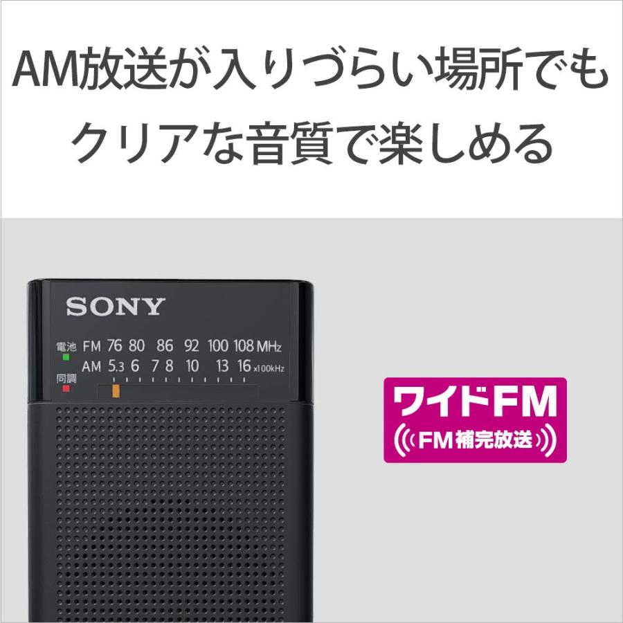 ソニー ハンディーポータブルラジオ ICF-P26 : FM/AM/ワイドFM対応 縦