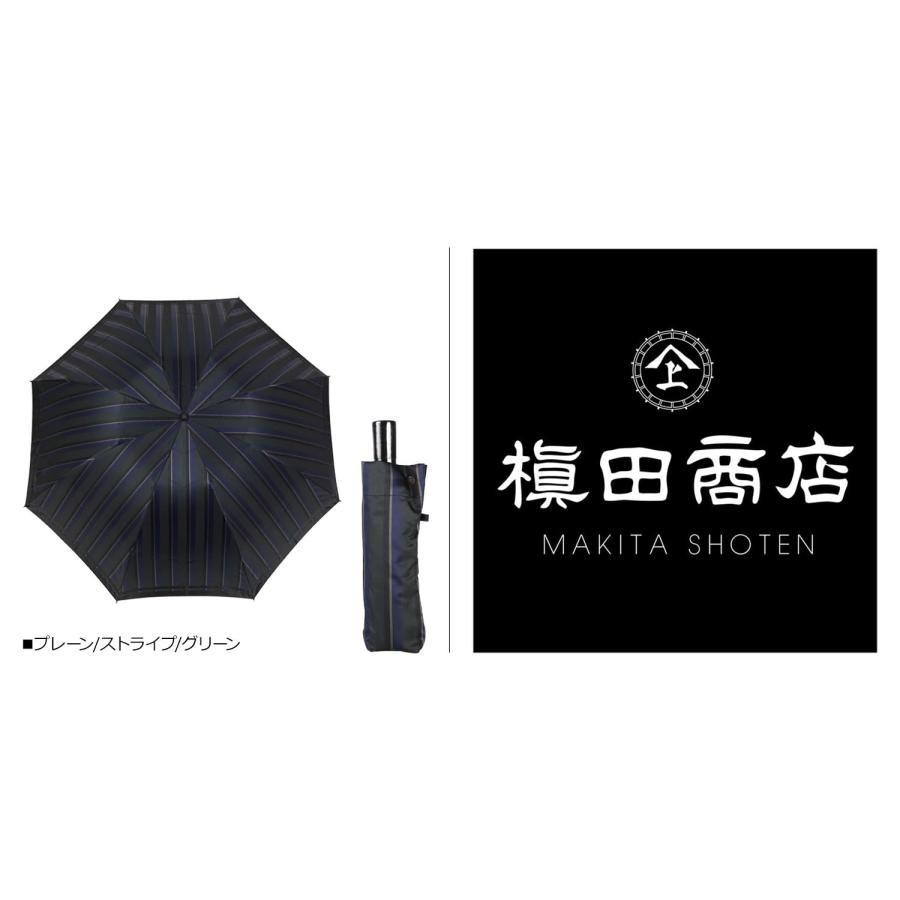 高級甲州織 メンズ 折りたたみ傘 「Tie」 （表）無地 × （裏）ストライプ BROWN 茶色 江戸時代から１４０年以上の歴史を持つ甲州織の老舗傘メ_3