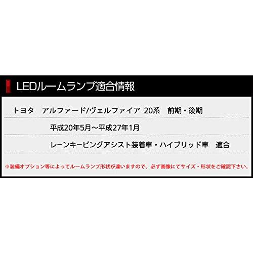 YOURS(ユアーズ) トヨタ 20系 アルファード ヴェルファイア ANH ANH GGH ATH 20W 25W 前期型 後期型 対応 (減光調整