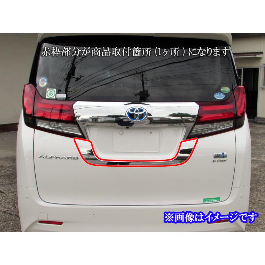 BRIGHTZ アルファードハイブリッド AYH30W メッキリアライセンストリム Bタイプ 【 LICENSE-001 】 AYH30 AYH H3_1