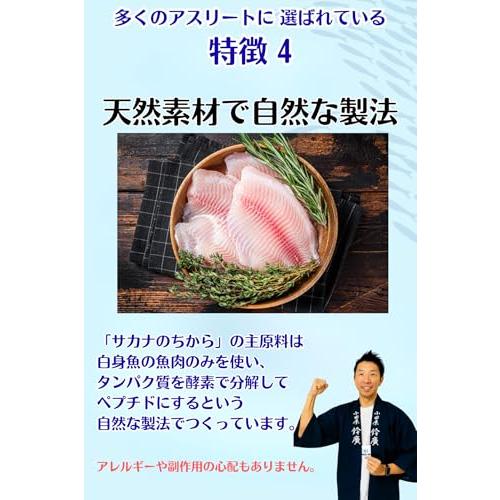 鈴廣かまぼこ サカナのちからA forアスリート 120g 2個セットの画像