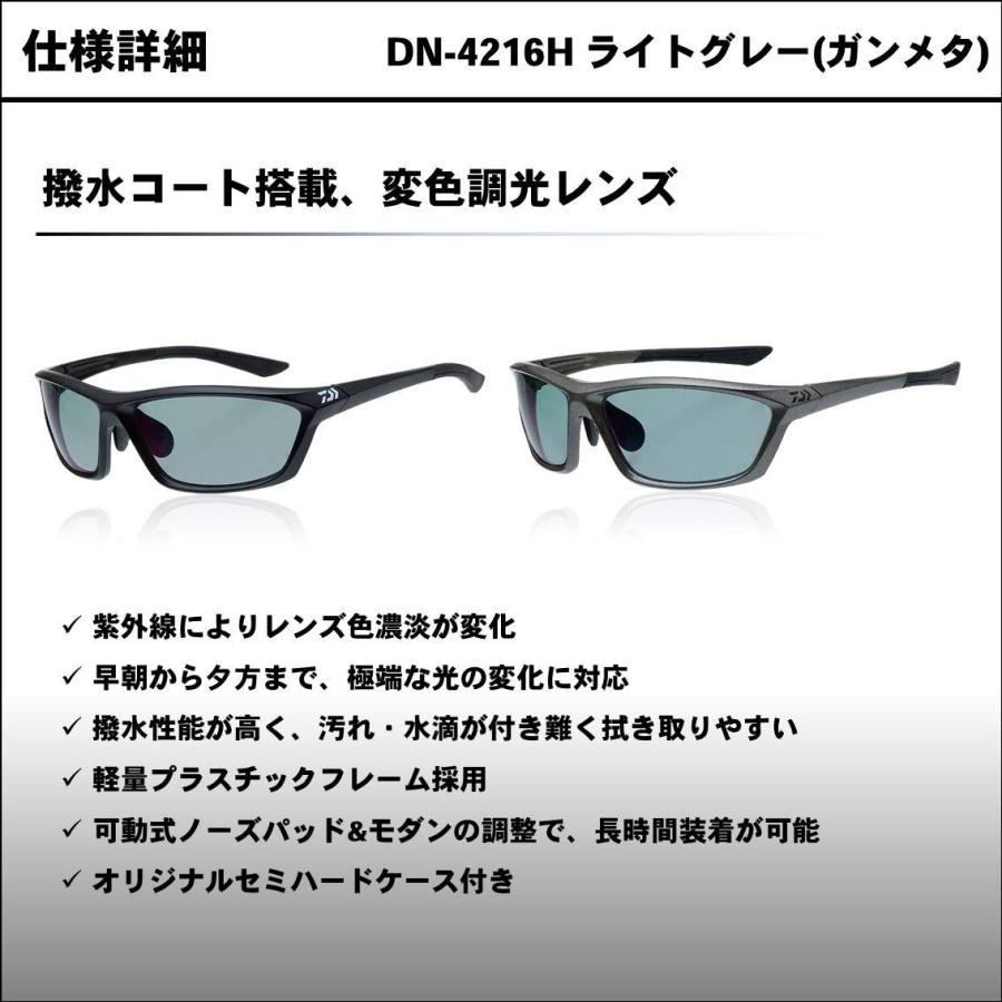 ダイワ ポリカーボネイト変色調光偏光グラス ガンメタ/ライトグレー DN-4216H_2
