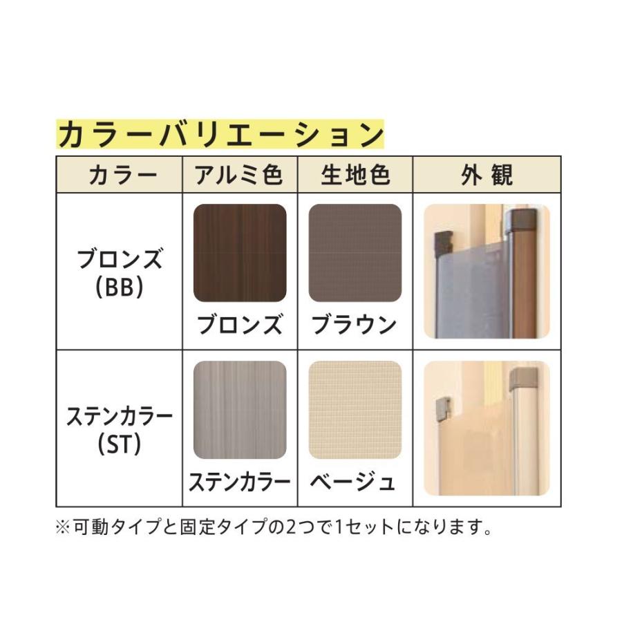 セイキ販売 室内木製ドア用指はさみ防止スクリーン 指はさまんぞう ステンカラー(ST) YBH-12_5