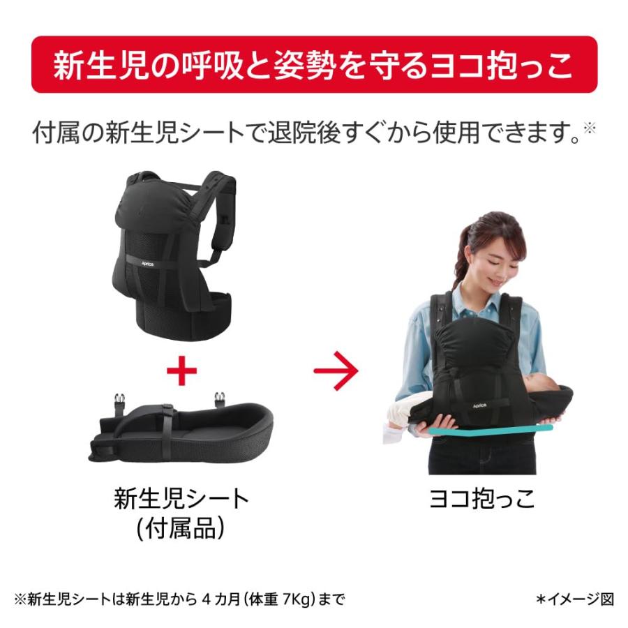 Aprica(アップリカ) 抱っこ紐 コランハグ ライト 0か月から36か月まで