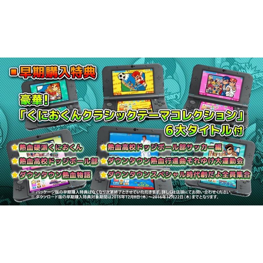 くにおくん 熱血コンプリート ファミコン編 - 3DS : NIRVANA shop