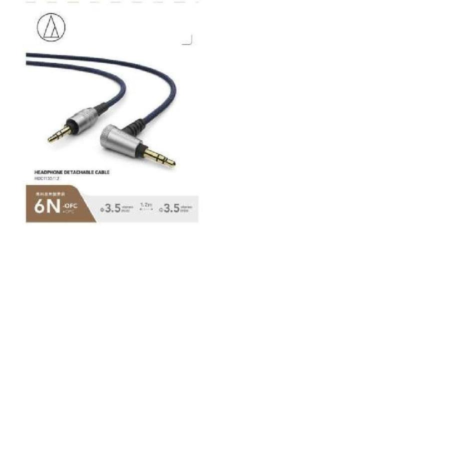 オーディオテクニカ HDC1133/1.2 オーディオリケーブル ヘッドホン用着脱ケーブル オーバーヘッド用の画像