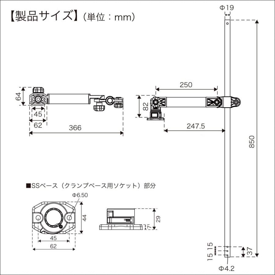 BMO JAPAN(ビーエムオージャパン) デッキ用フィッシュセンサーアーム250 SSベース BM-PCL-SET-SS250_6