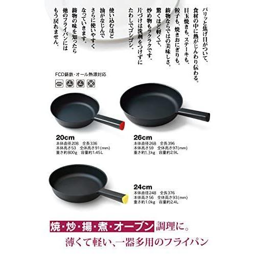フライングソーサー オリジナル 炒めやすく煮込みやすい鋳物フライパン φ20cm 日本製 IH対応の画像