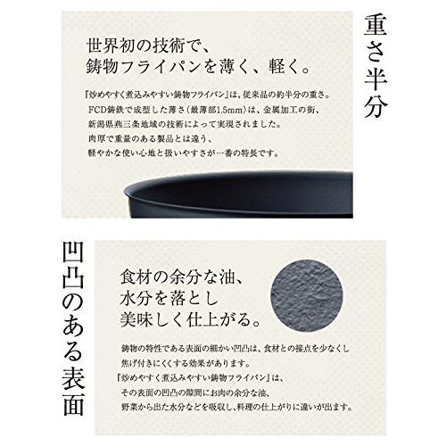 フライングソーサー オリジナル 炒めやすく煮込みやすい鋳物フライパン φ20cm 日本製 IH対応の画像