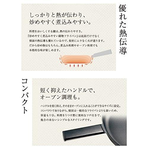 フライングソーサー オリジナル 炒めやすく煮込みやすい鋳物フライパン φ20cm 日本製 IH対応の画像