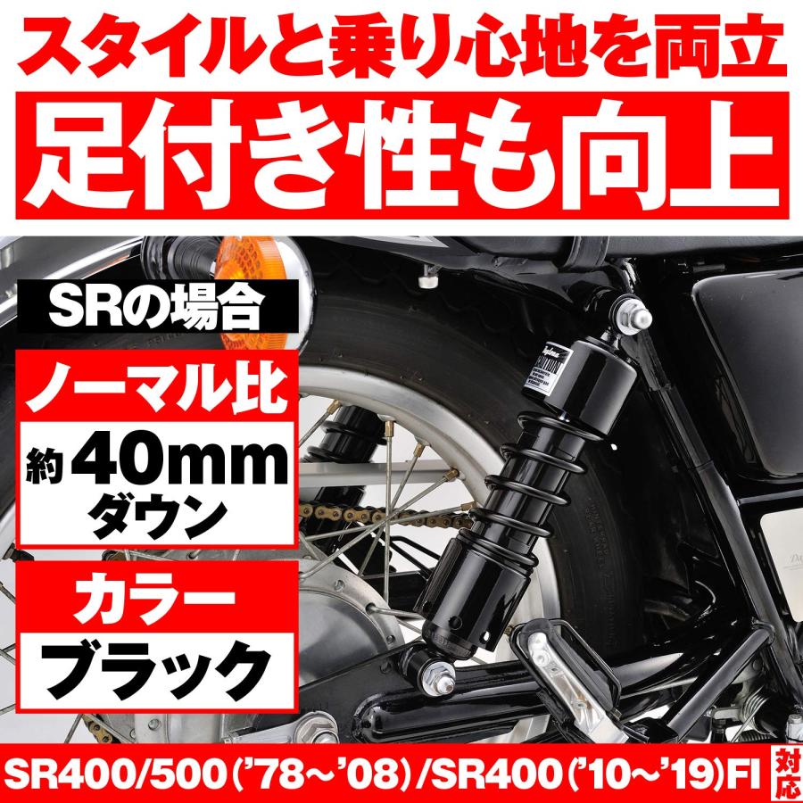 SR400 SR500 レブル デイトナ リアサスペンション 280mm デイトナ(Daytona) レブル250/500(17-21) SR400/500(78-20)専用 リア