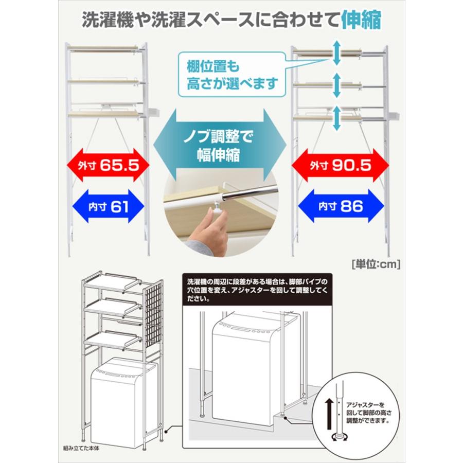 山善(YAMAZEN) ランドリーラック 幅65.5-90.5×奥行40.5×高さ180-190cm ミニバスケット・S字フック・アジャスター・ワイヤ