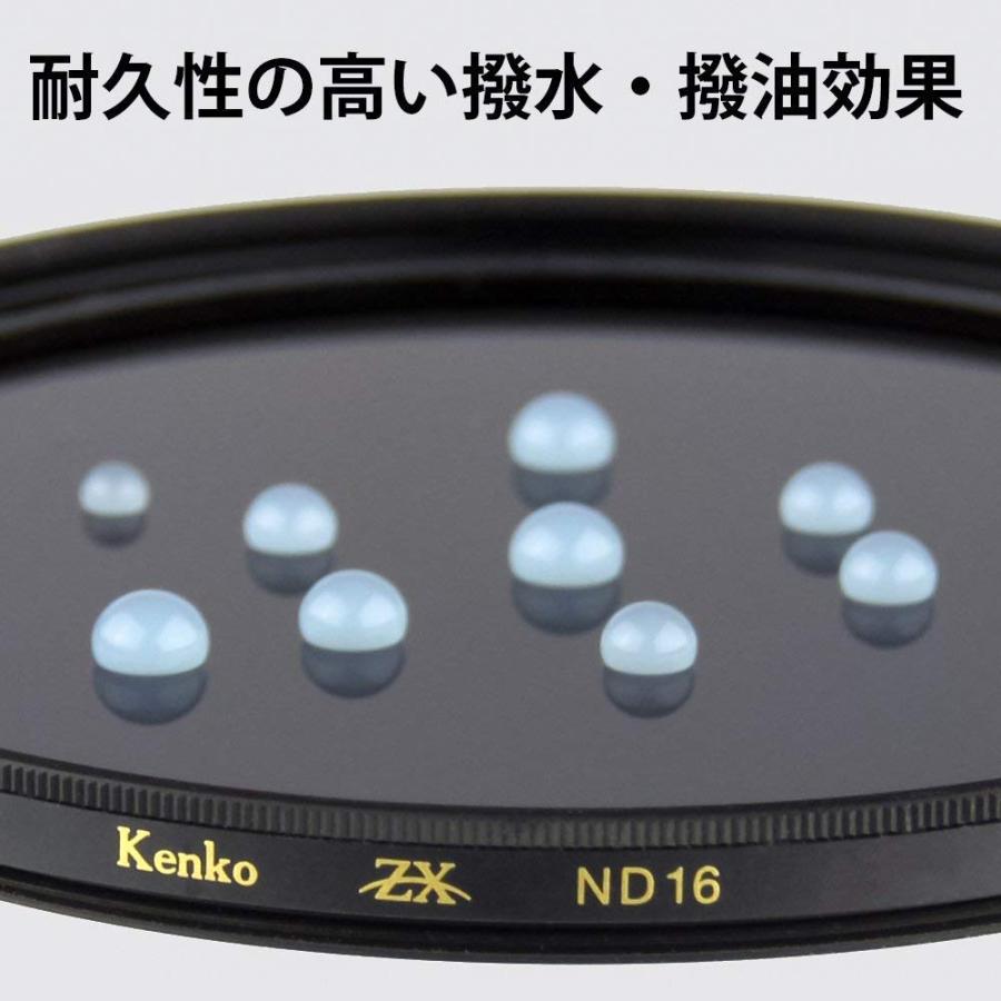 Kenko NDフィルター ZX ND16 77mm 光量調節用 絞り3段分減光 撥水・撥油コーティング フローティングフレームシステム 447420_4