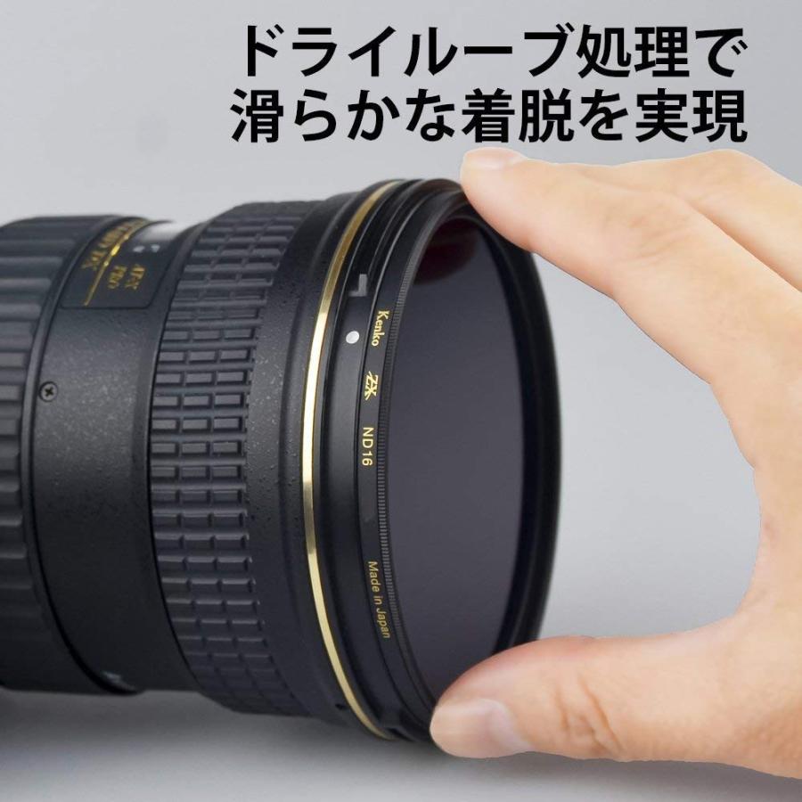 Kenko NDフィルター ZX ND16 77mm 光量調節用 絞り3段分減光 撥水・撥油コーティング フローティングフレームシステム 447420_5