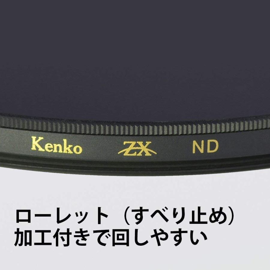 Kenko NDフィルター ZX ND16 77mm 光量調節用 絞り3段分減光 撥水・撥油コーティング フローティングフレームシステム 447420_6