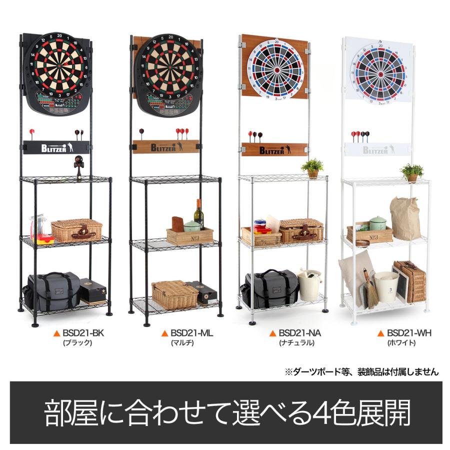 BLITZER(ブリッツァー) ダーツスタンド スチールラック方式で簡単組立 錆びにくい粉体塗装 自立式 安定性のある大型アジャスター(足)採用 ダーの画像