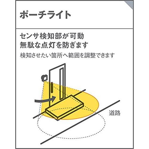 パナソニック(Panasonic) LED ポーチライト 壁直付型 40形 昼白色 LGWC81430LE1_4