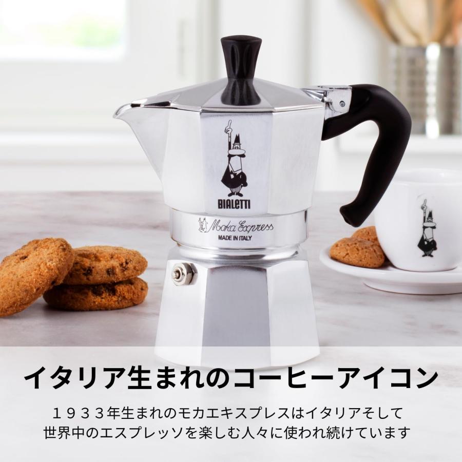 BIALETTI(ビアレッティ) Bialettiモカエキスプレス イタリア 6カップ用 直火式 (コーヒーメーカー エスプレッソメーカー マキネッタの画像