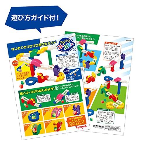 トイローヤル コロコロコースター(L) ギミックパーツ付き ( ブロック遊び / コロコロ遊び ) 知育玩具 大きなパーツ ボールコースター おもちゃ_5