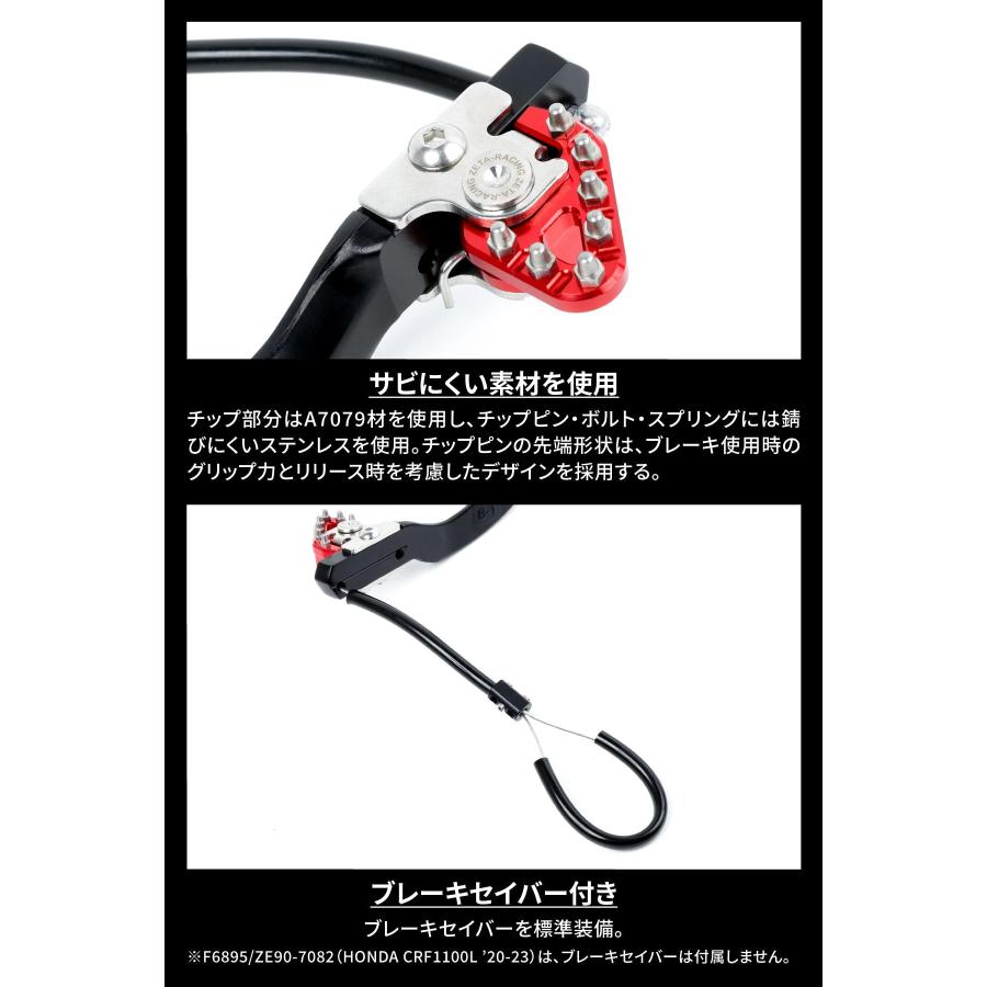 ジータレーシング(ZETA RACING) KTM 125-500 SX/SX-F/EXC/EXC-F/XC/XC-W/XCF-W トリガーブレーキペの画像
