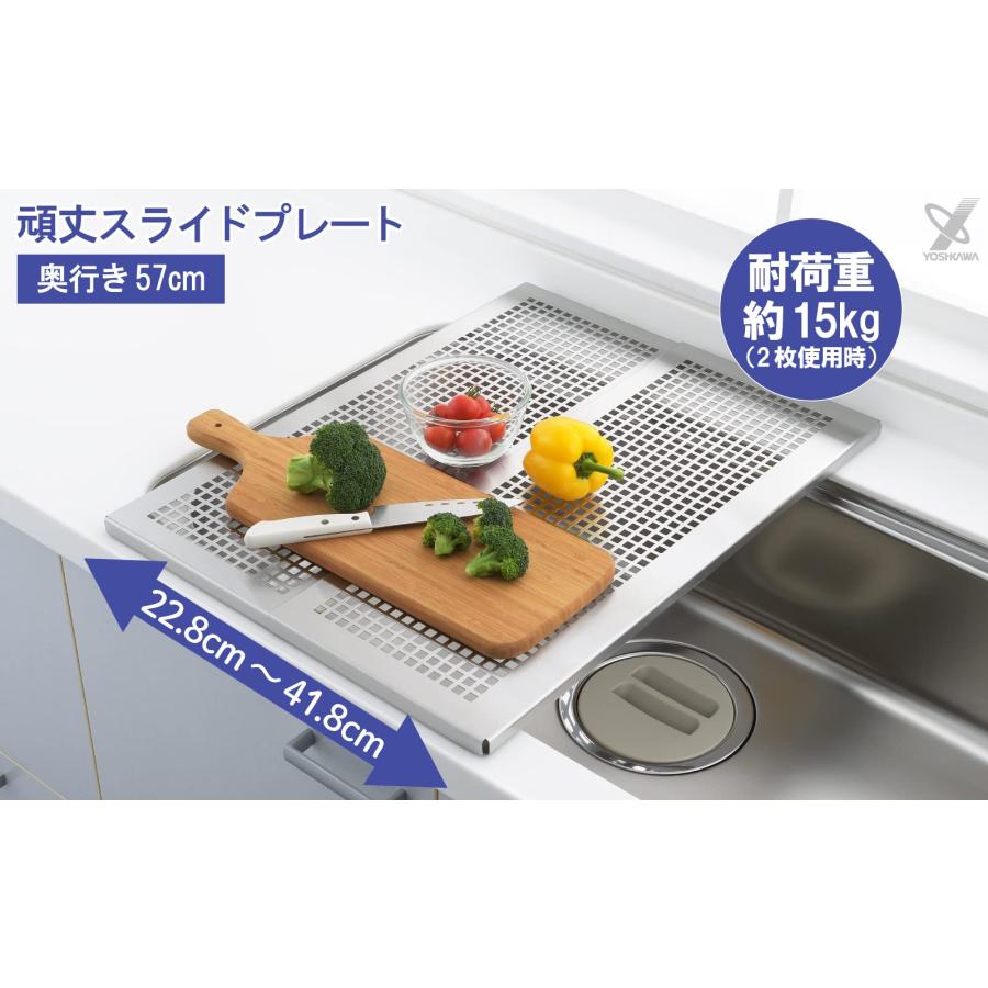 ヨシカワ 水切りラック 水切りかご 日本製 頑丈スライドプレート シルバー 奥行57cm 幅22.8cm~41.8cm 1305978 食器 水切りの画像