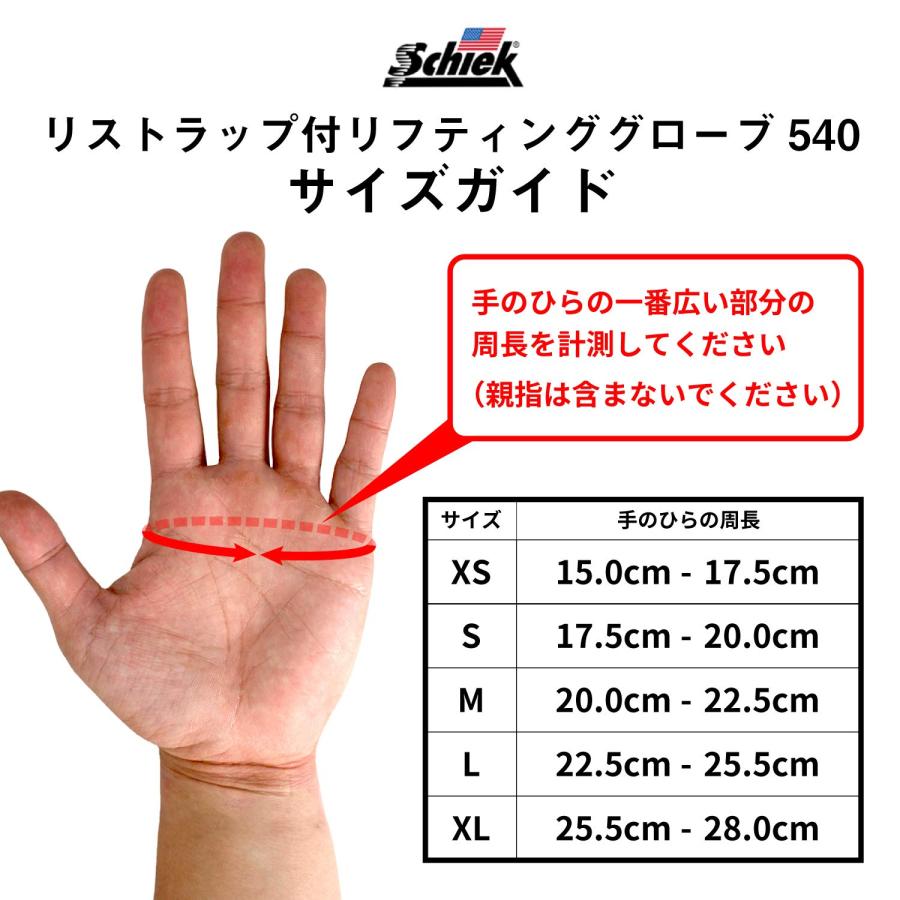 Schiek(シーク) リストラップ付リフティンググローブ540 (日本正規品) ピンク X-Small_3