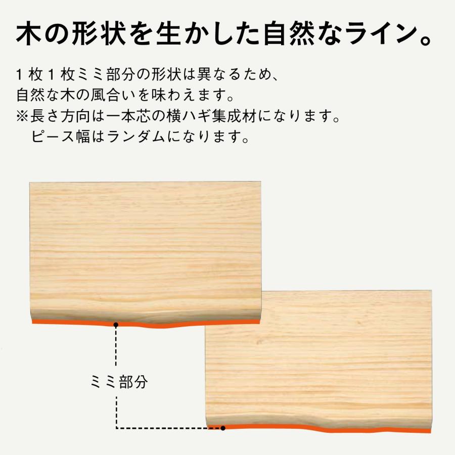 ウッドワン ミミ付き棚板 ニュージーパイン無垢材 ナチュラル色 ナチュラル色 [長さ900x奥行450x厚み24mm] MTR0900N-E1M-NLの画像