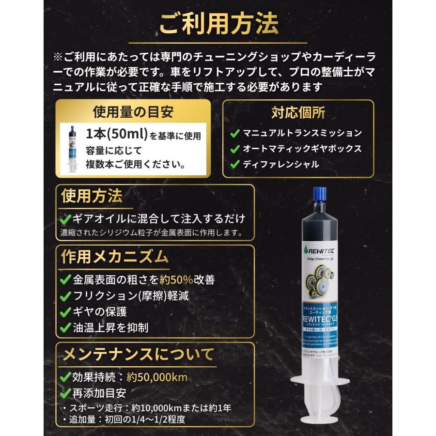 REWITEC(レヴィテック)ギヤボックス、デフ用コーティング剤 レヴィ