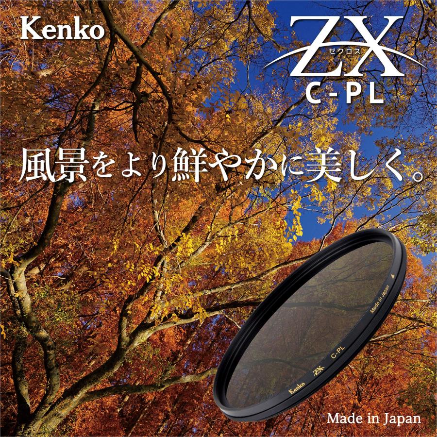Kenko PLフィルター ZX サーキュラーPL 55mm 高透過偏光膜採用 撥水・撥油コーティング フローティングフレームシステム 545522_6