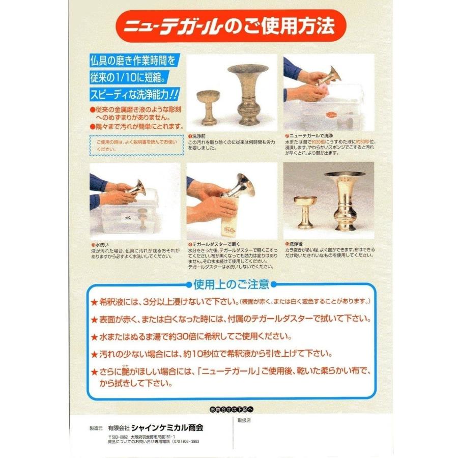 シャインケミカル商会 真鍮磨き ニューテガール大 2000ccの画像
