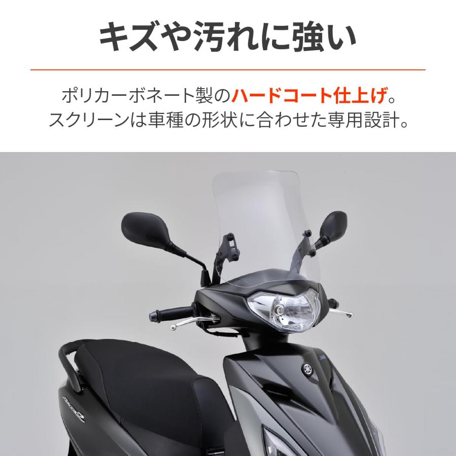 デイトナ(Daytona) アクシスZ(17-21)専用 スクリーン クランプバー付き