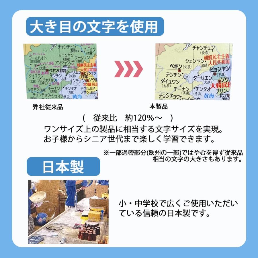 時間割付きメモ帳セット 地球儀 26cm 26-GX 行政図タイプ 日本製 昭和カートンスタンダードモデル 三貴工業 学習用 GLOVE グローブ 教の画像