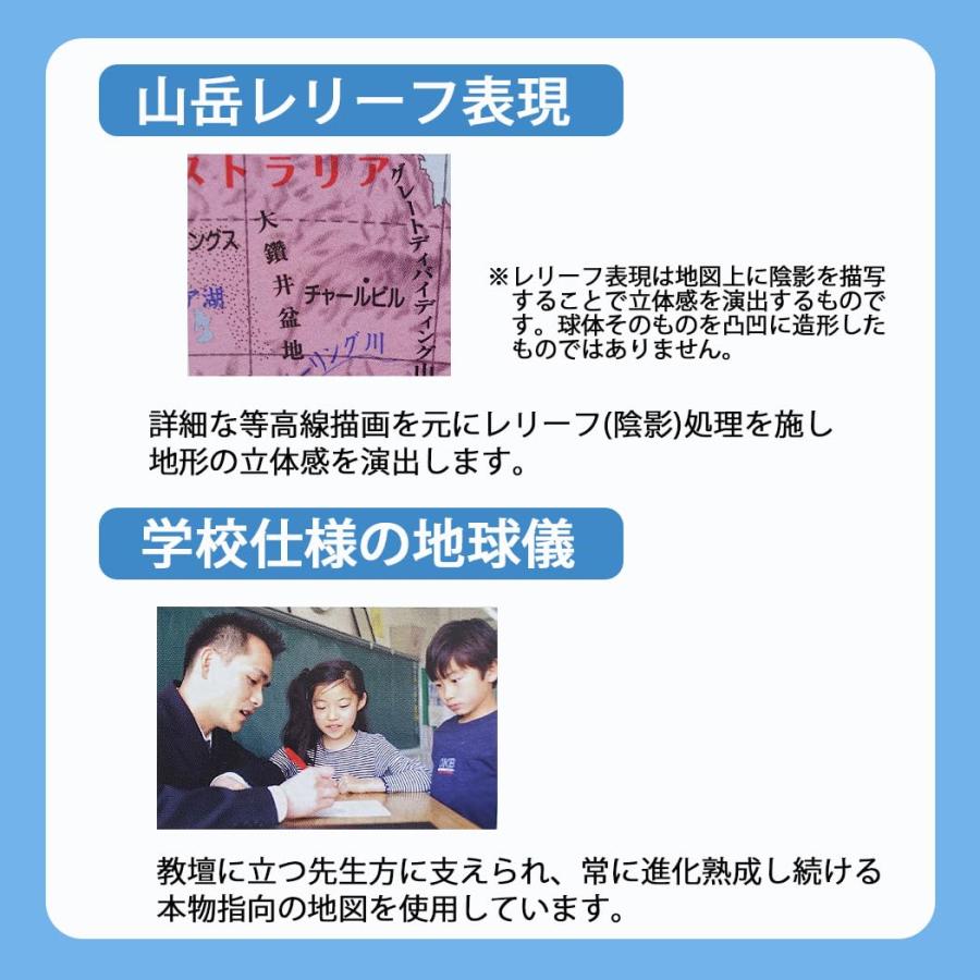 時間割付きメモ帳セット 地球儀 26cm 26-GX 行政図タイプ 日本製 昭和カートンスタンダードモデル 三貴工業 学習用 GLOVE グローブ 教の画像