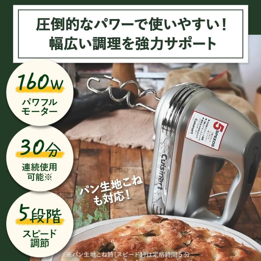 Cuisinart (クイジナート) スマートパワー ハンドミキサー プラス