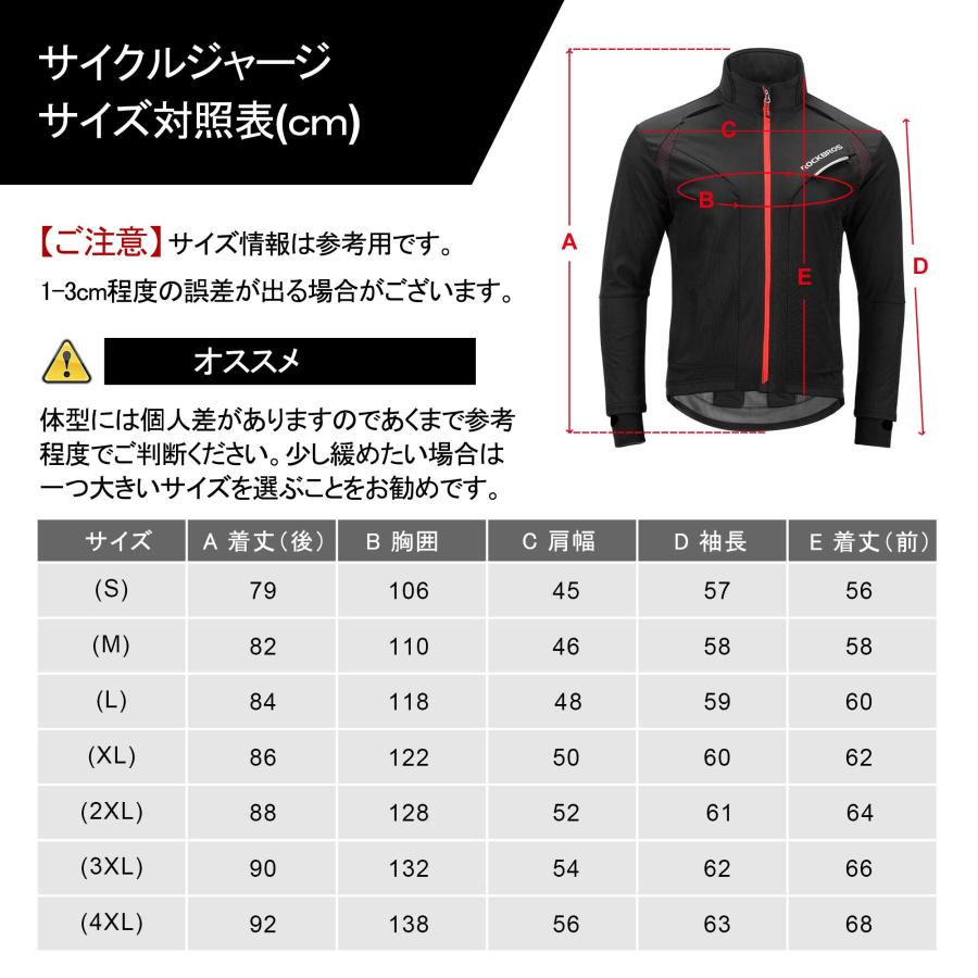 ROCKBROS(ロックブロス)サイクルジャケット メンズ 冬 サイクルウェア ウインドブレーカー 防寒 サイクルジャージ 長袖 防風 裏フリース 自の画像