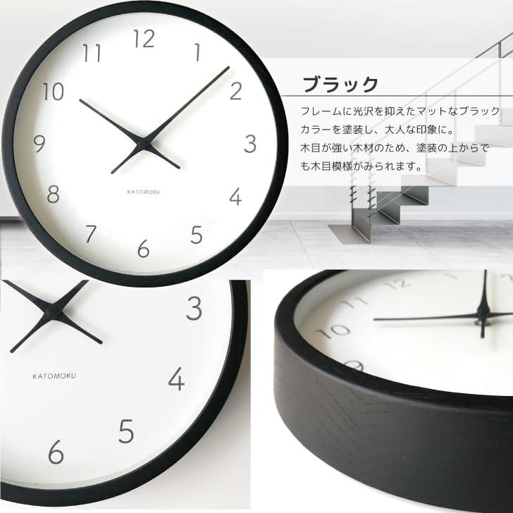 KATOMOKU Muku Clock 7 電波時計 連続秒針ムーブメント km-60BKRC