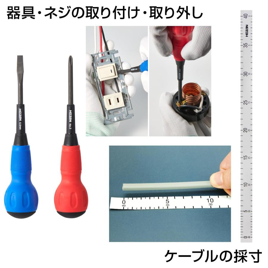 ホーザン(HOZAN) 電気工事士技能試験工具セット 基本工具一式+P-958VVF
