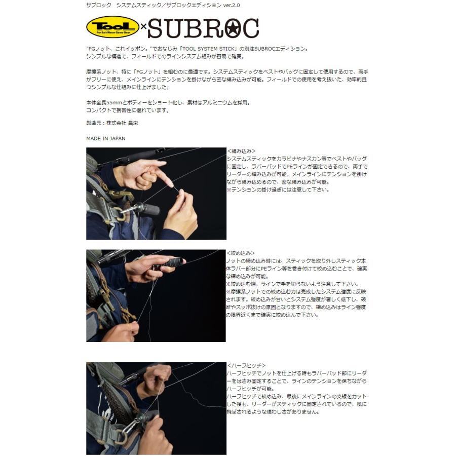 TOHO(東邦産業) システムスティック サブロックエディション ver.2.0. |  | 01