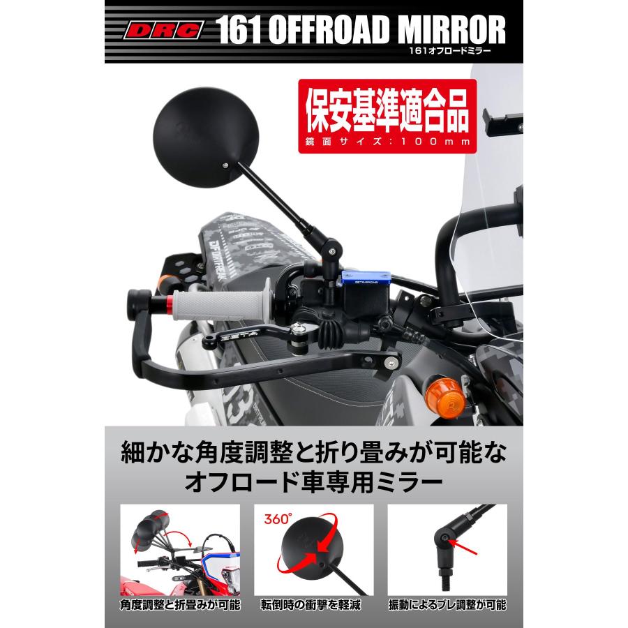 専用です。購入しないでください。 ディーアールシー(DRC) 161オフロードミラー (右) 逆ネジ 10mm 丸